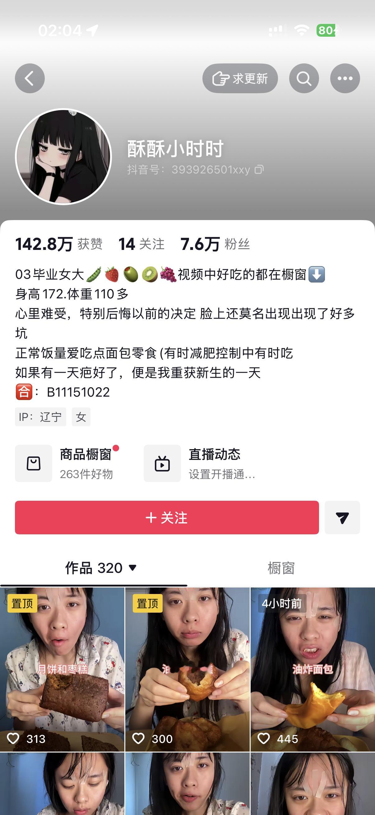 这个博主是我看过进食障碍患者里最揪心的一个，我都不想骂她也不觉得是在演什么剧本，就是觉得好让人心疼吧……哎 ​​​