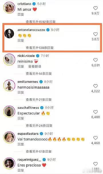 梅西妻子为乔治娜鼓掌