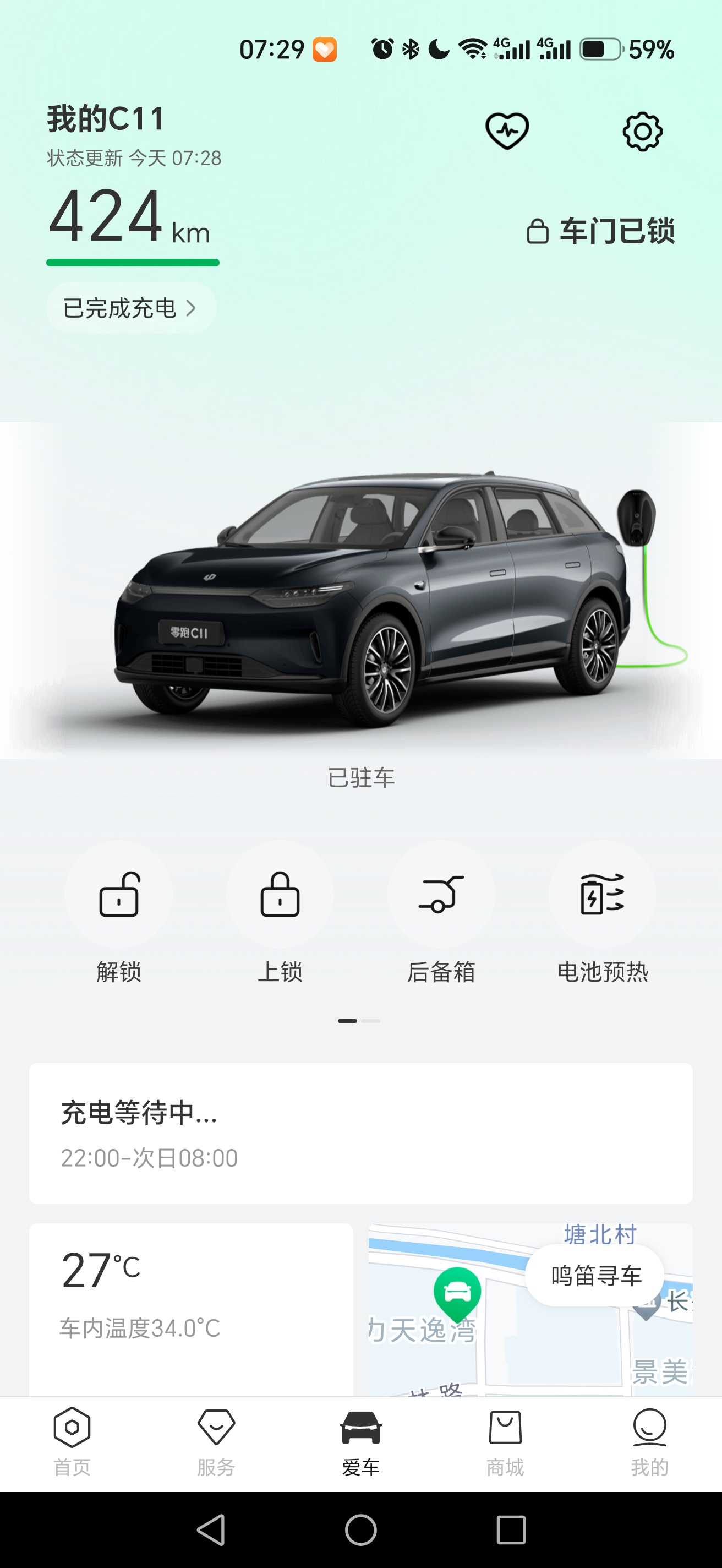 昨天开零跑C11晚上跑了一百多公里路，夜行兜风，今早充完电，APP动态续航跑出424km，开了三年多的零跑C11，我头一回见到。
先说清楚，这不是出厂502km的CLTC标准续航，是车辆根据我的驾驶习惯算出来的动态预估续航。
慢悠悠陪朋友散心，反倒开出了小惊喜。
 
昨晚晚饭过后老同事打来电话，心情
