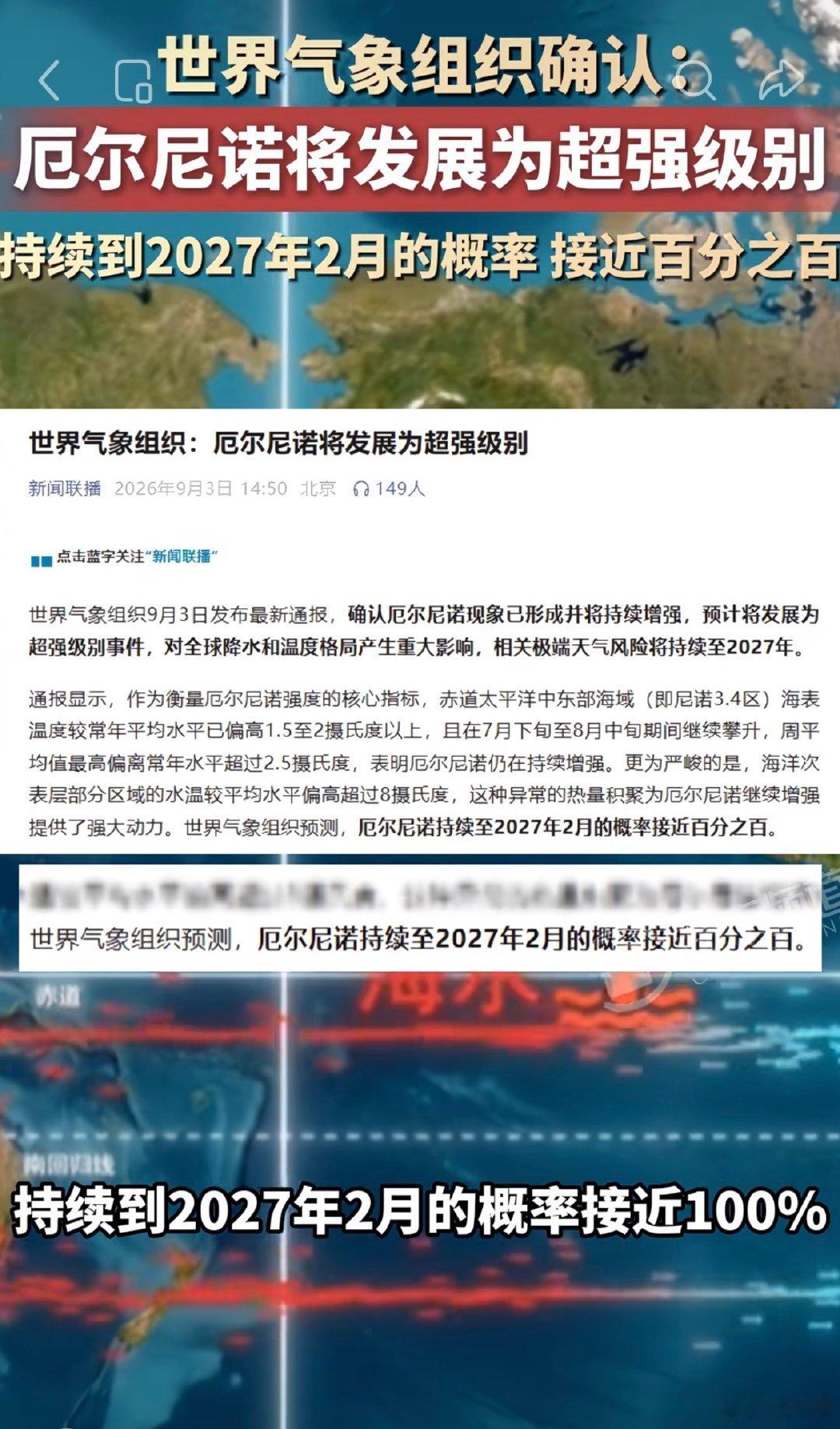 所以今年这么多自然灾害么。。。。[衰] ​