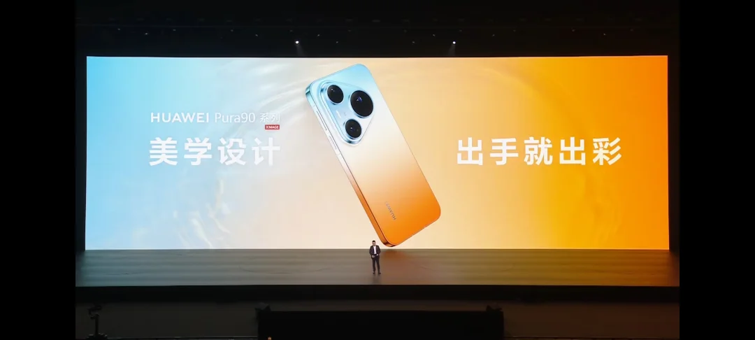 华为果然是玩情绪美学的高手
