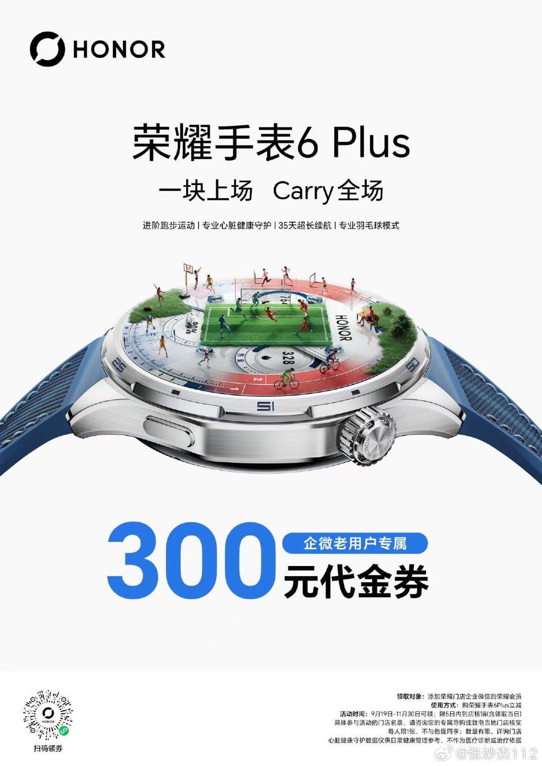 #荣耀Magic9##荣耀手表6 pro# ​