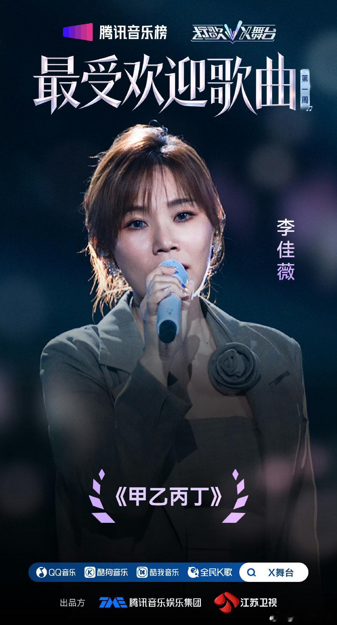 #李佳薇[超话]# ✨新加坡演出大热！💥🔥 ​