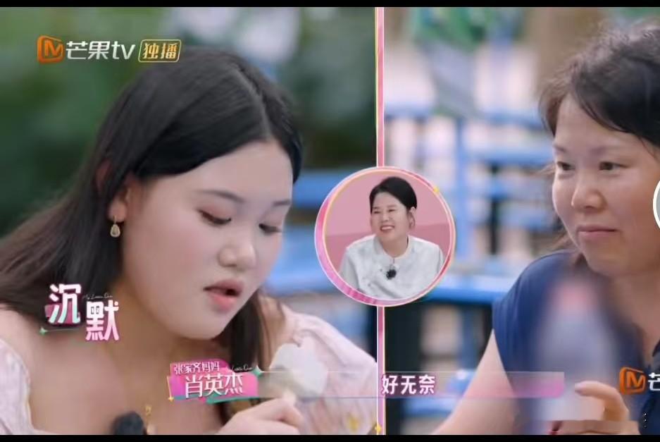 张家齐妈妈时刻都在暗示，你看我说对了吧。
       这哪里是母女和解啊？
        这是主权已经发生变更了。
         在她问女儿张家齐，你是不是反感我？
        得到女儿毫不犹豫的肯定回答后
        没有伤心
          眼神一挑
          向所