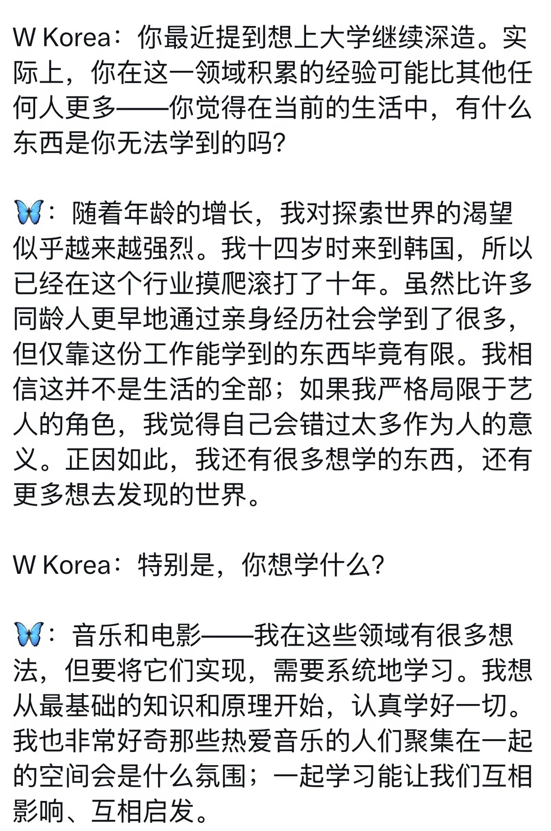 宁宁想上大学的原因