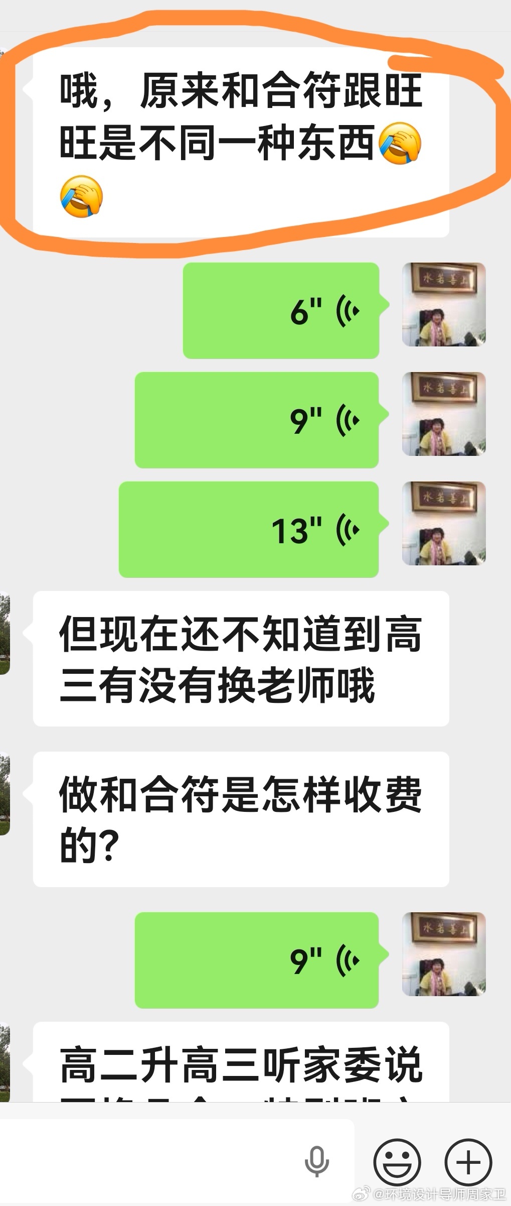 微信微博都没有人翻了，和合符和旺旺有谁分不清？ ​​​