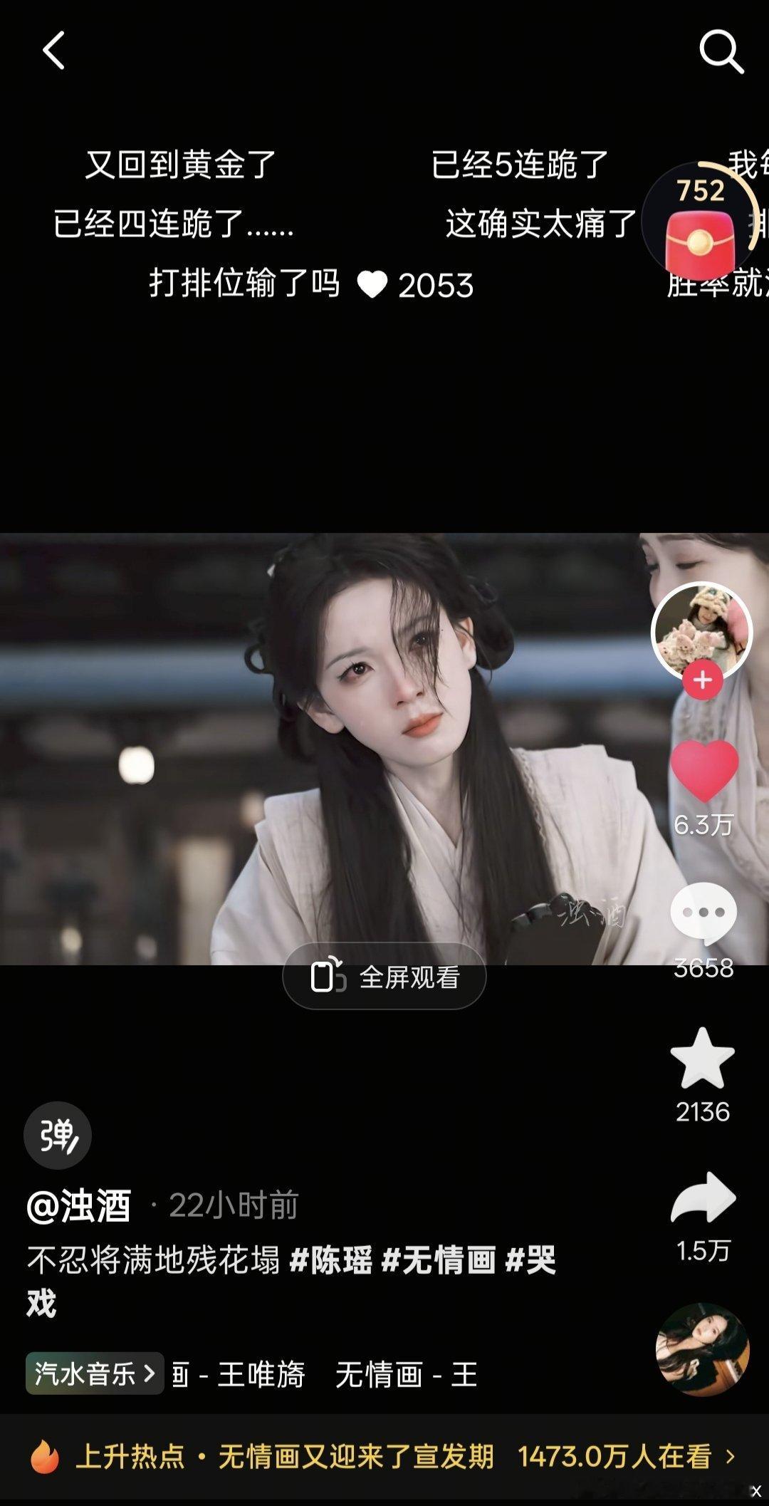 #陈瑶[超话]# [努力]#向全世界安利陈瑶# 

哈哈哈哈哈，打王者输了的人都到瑶的这个视频下面团建了吗？ ​