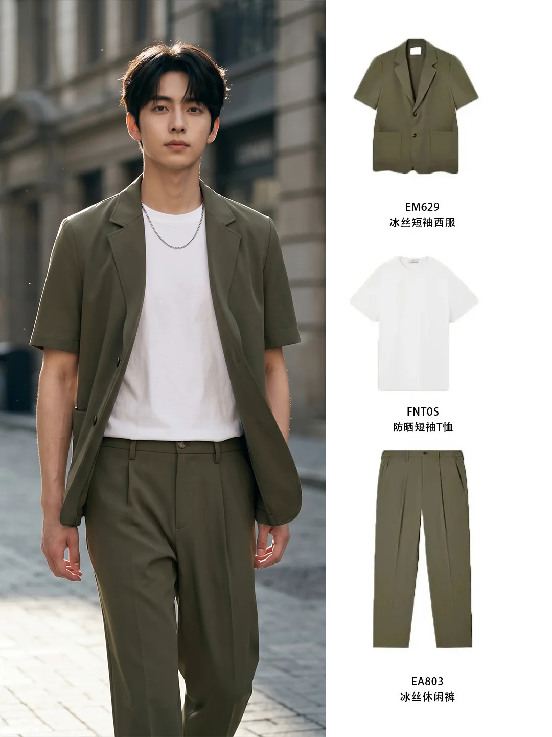 夏日职场通勤必穿的凉感西服套装！