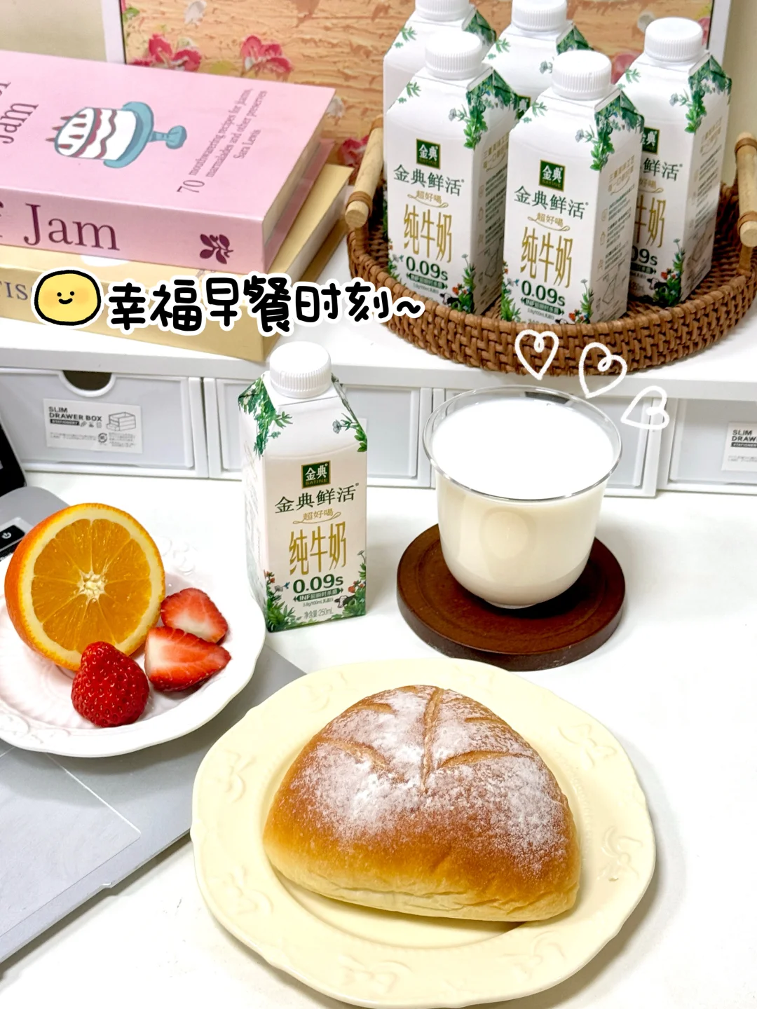 喝了一口。。直接囤了五箱的常温奶！！