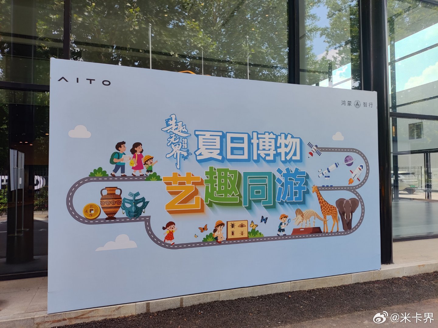 夏风阅古物，研学知古今｜二里头博物馆，与三千年前的文明相逢。#趣无界共此时#问界m9# ​