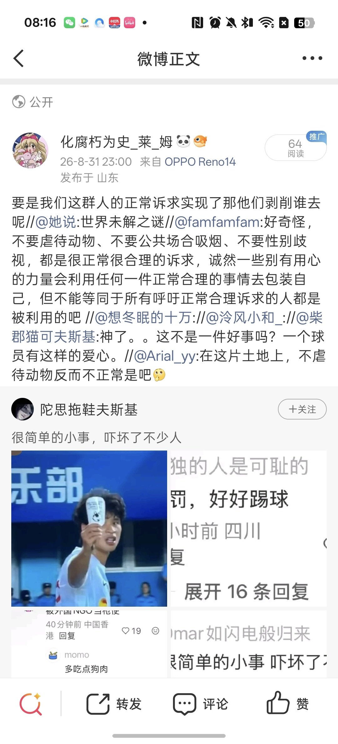 一共64阅读量都能被举报吗😂别太敏感了，小心qjbb ​