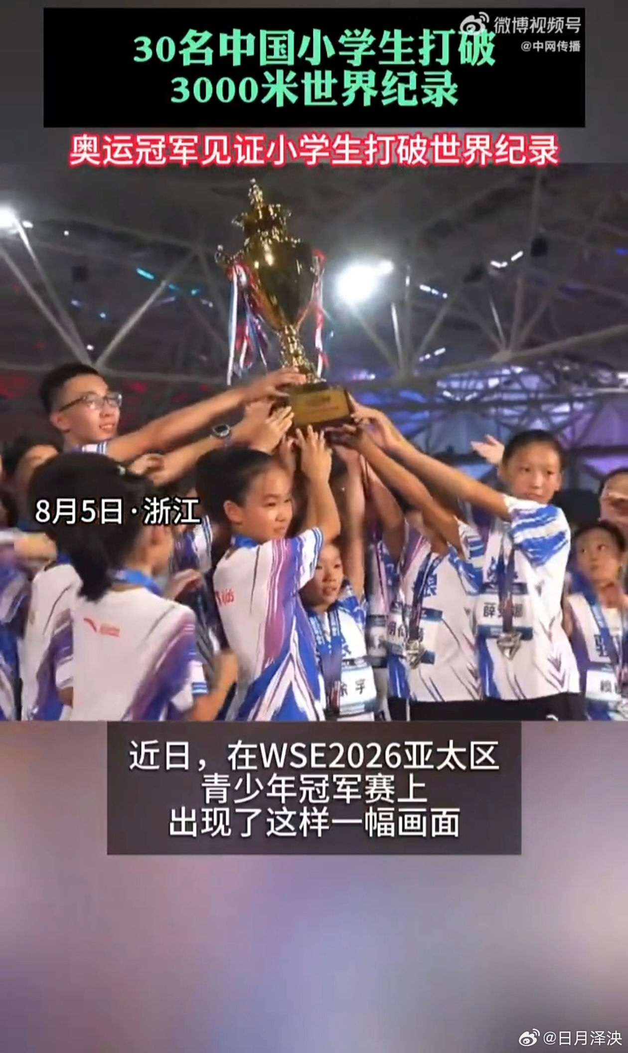第一棒小身板窜出残影，一棒递一棒，三十个孩子把7分19秒42跑成童话...