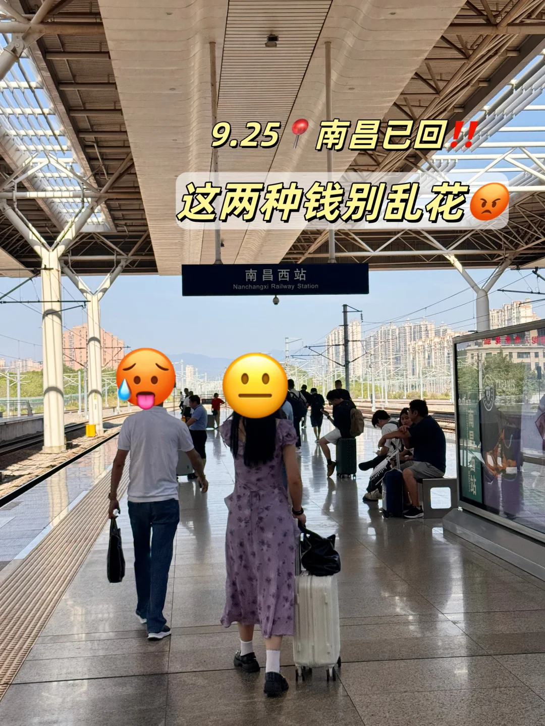 9.25📍南昌已回…这两种钱千万别乱花