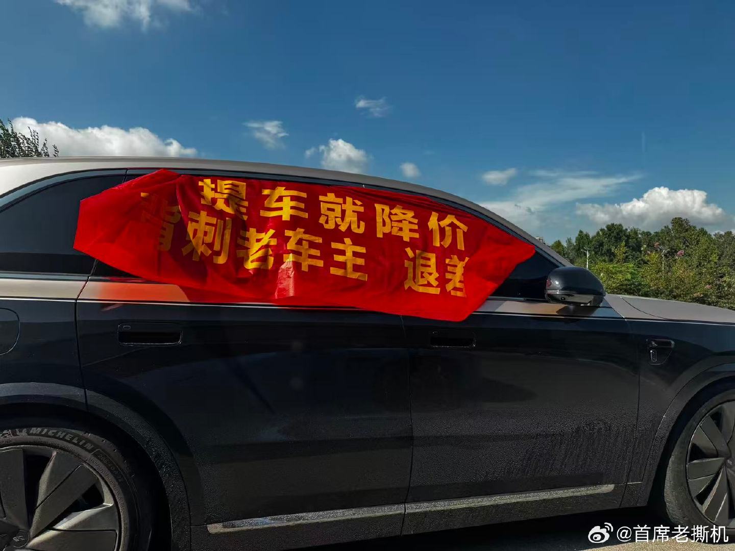 理想这车主维权，是真车主还是假车主？买定离手，早买早享受！

背刺老车主本身就是伪命题，车型技术需要迭代，车型价位也是为了适应竞争环境，没有因为你买了，就道德绑架车企的权利！

车企有维护老车主的义务，但它也是有个度的！ ​