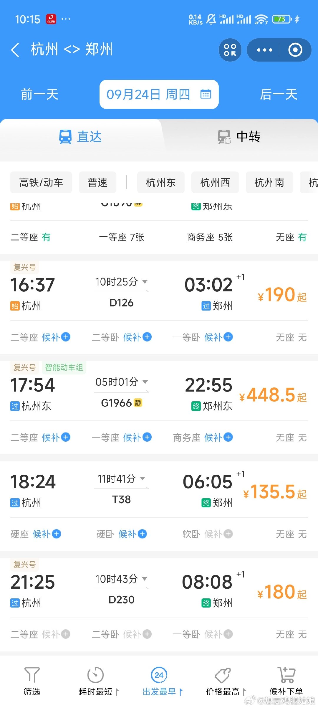 中秋节的票真难抢呀[二哈]#也门胡塞武装袭击沙特多地#中东局势再起波澜，冲突升级带来新的不确定性。地区动荡从来没有赢家，战火之下普通民众最受伤害。希望各方保持克制，通过谈判协商化解矛盾，避免冲突进一步扩大。 ​