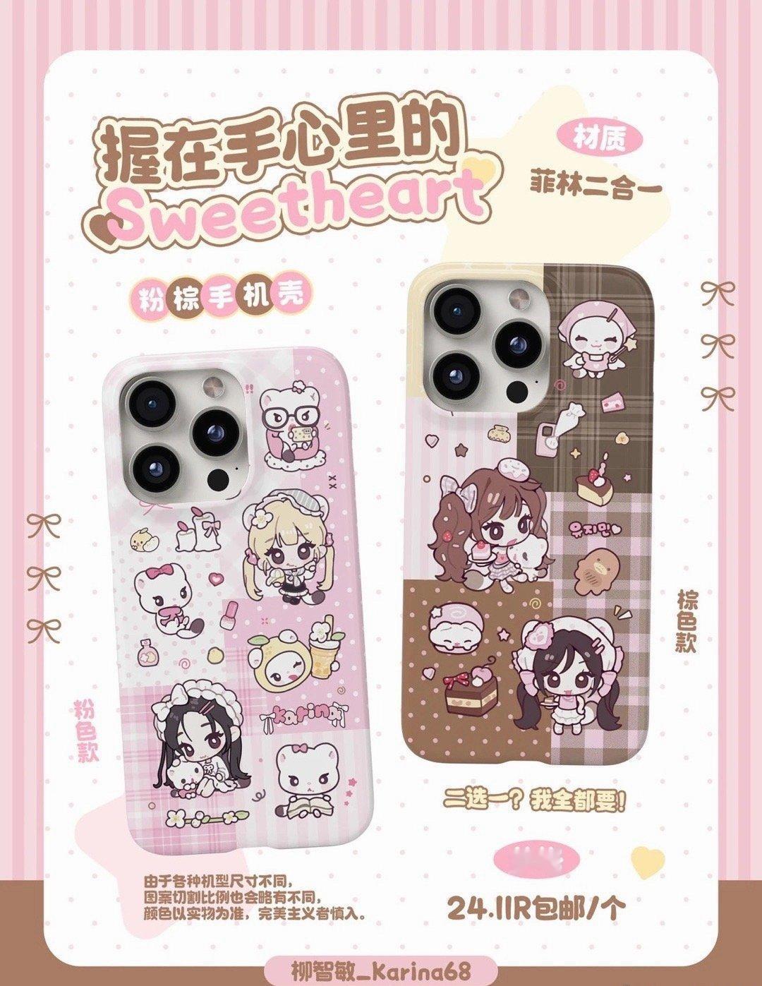 #柳智敏[超话]#  有没有宝宝出这个手机壳，型号是iPhone17 ​