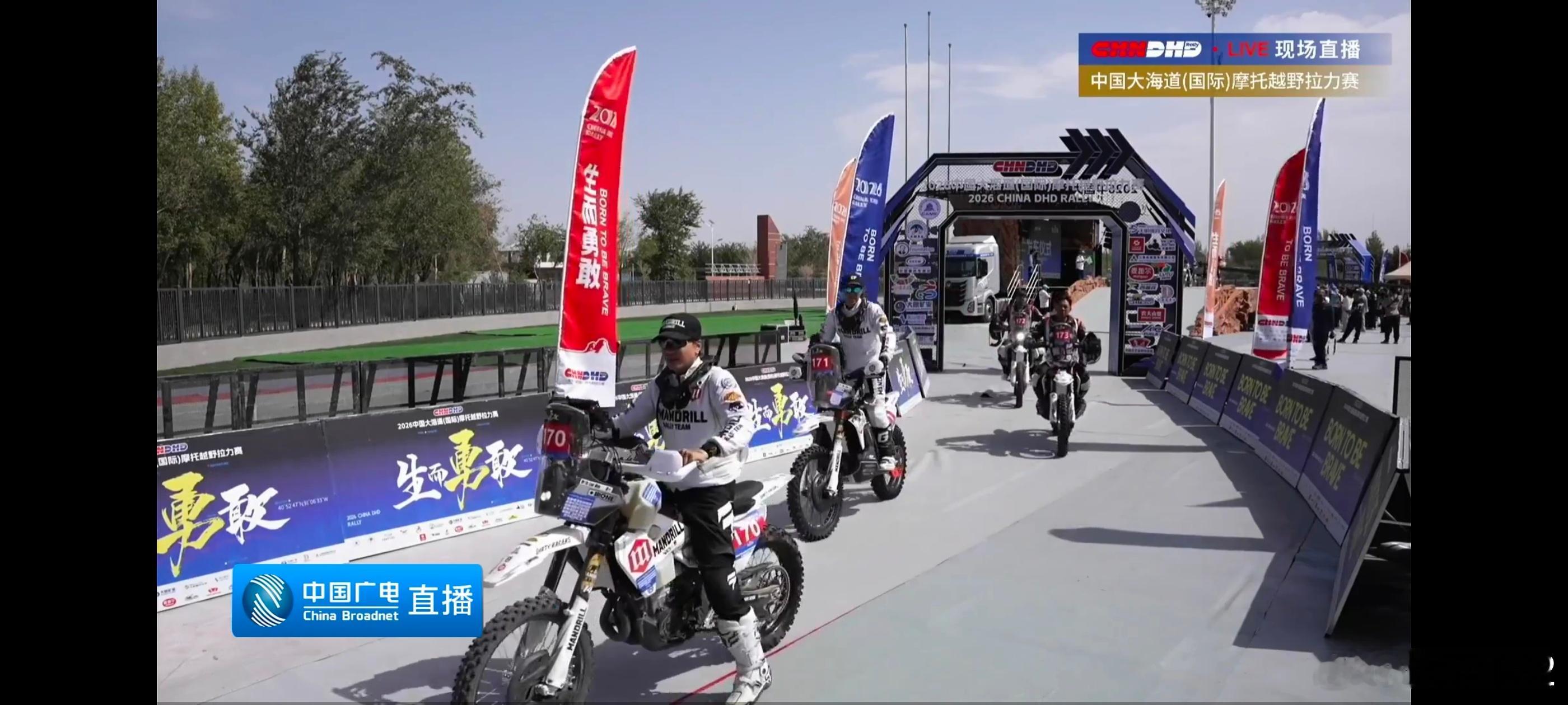 #逃跑计划[超话]# 大海道摩托越野拉力赛 毛川发车啦 ​