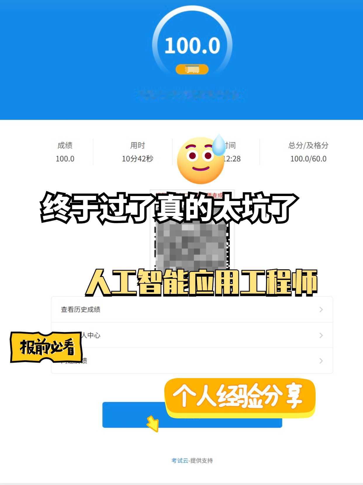 人工智能应用工程师怎么考？报名流程、证书价值与备考全指南