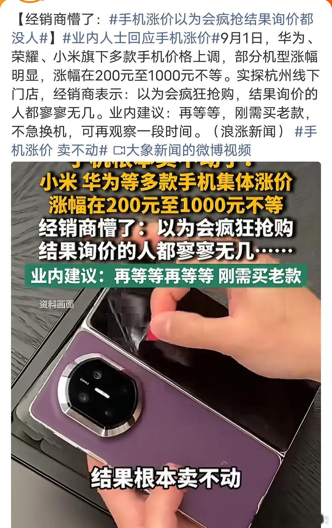经济下行
新手机又不是必需品
谁会疯抢[黑线] ​