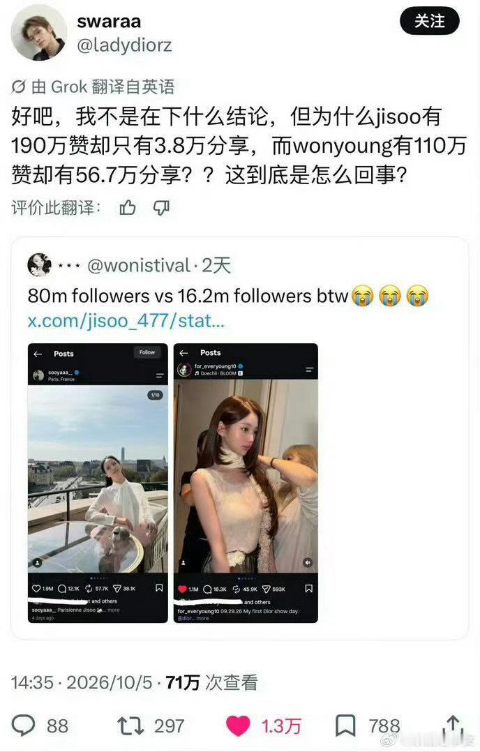 为什么这条1.3w热贴我们英子的数据站不搬运啊 ​