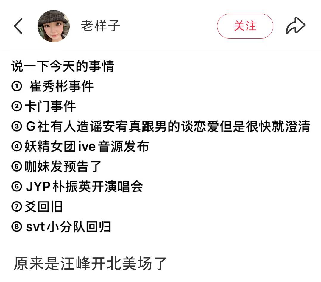 汪峰定律作用力依旧强大 ​
