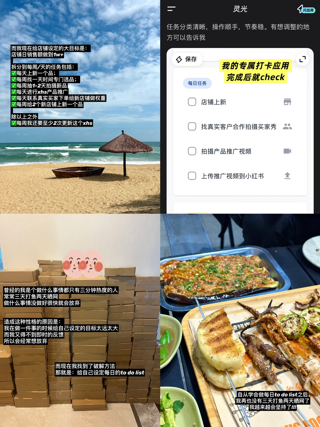 开网店，最忌讳的就是三天打鱼两天晒网！