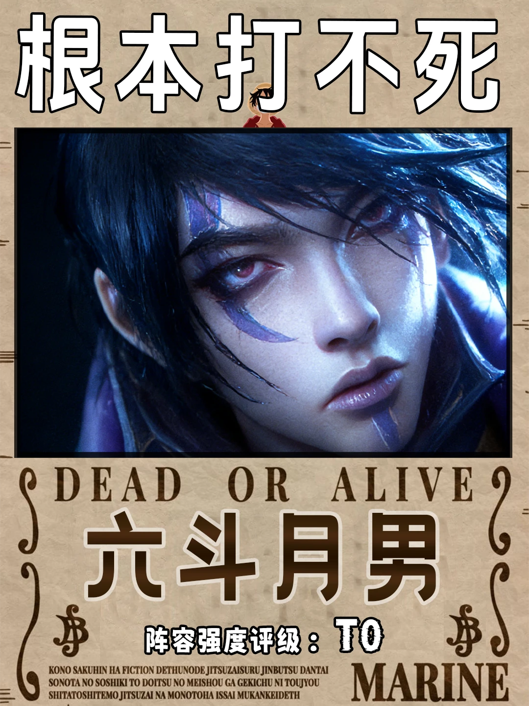 六斗月男根本打不死❗️成型稳进决赛圈💥