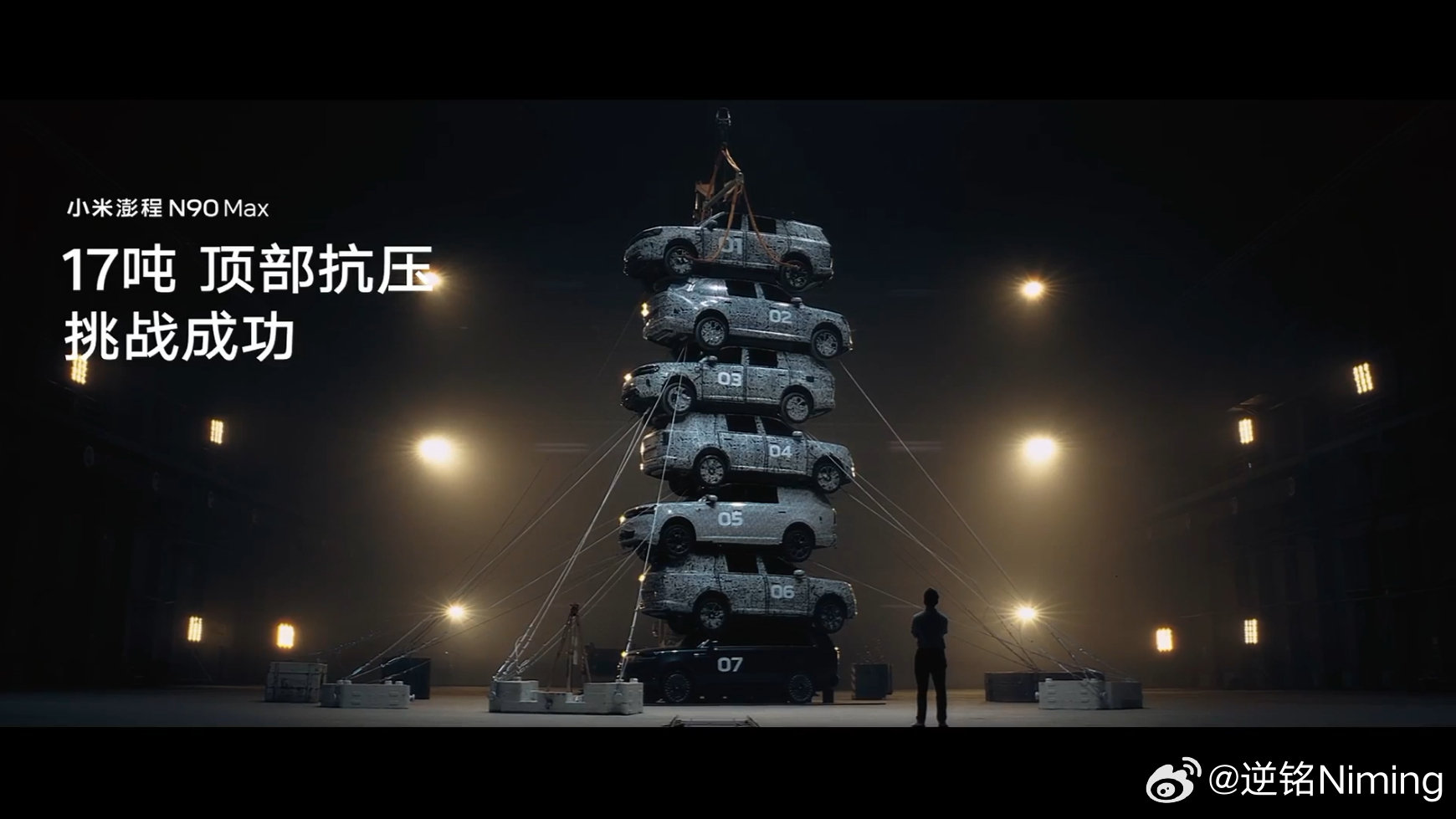 敢坐进被6辆车压住的小米澎程，李肖爽也是个人物[doge]

#小米发布会# ​