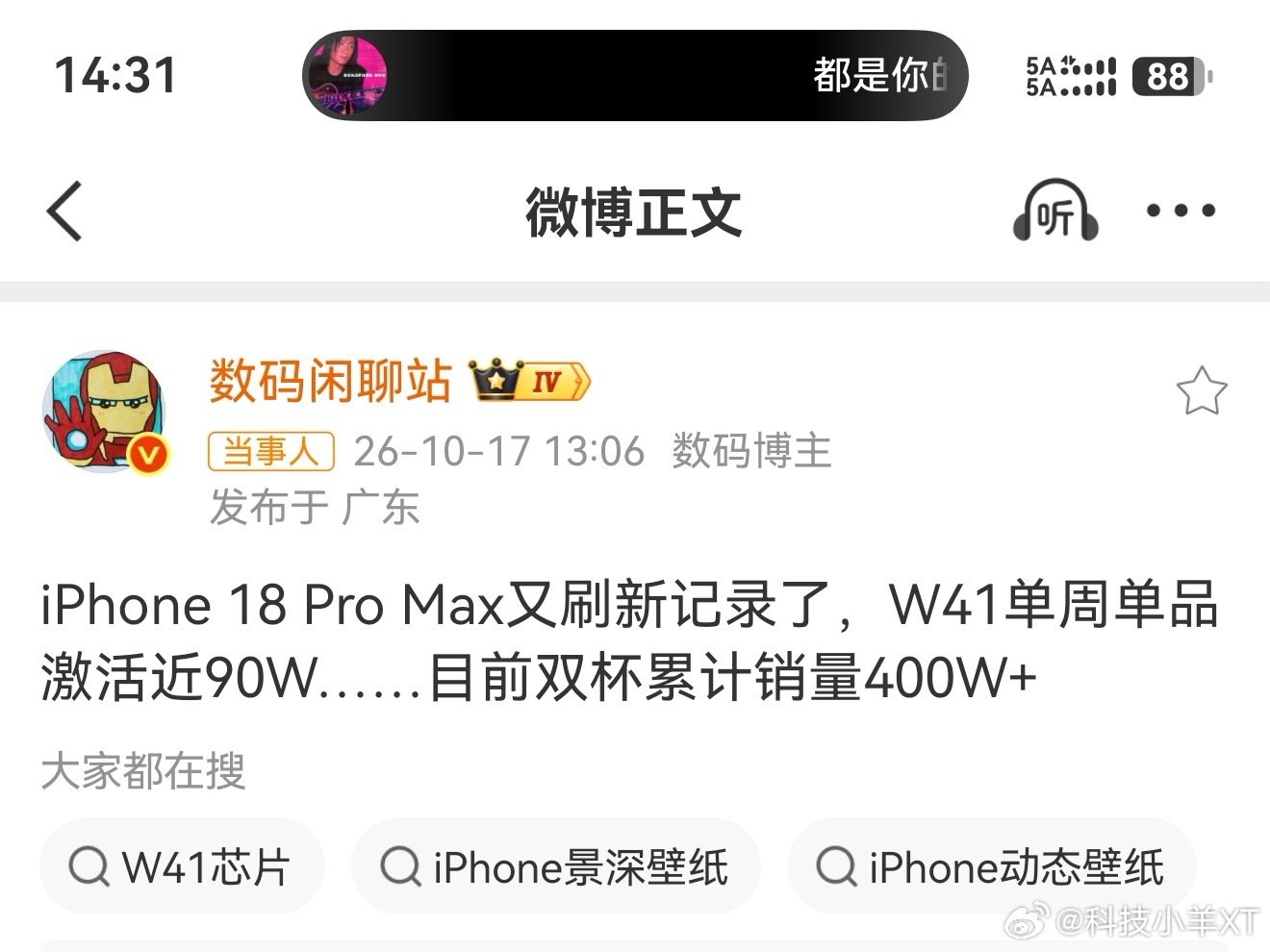 手机内存涨价，苹果大卖 [捂嘴哭]
#iPhone18Pro最新销量曝光# ​