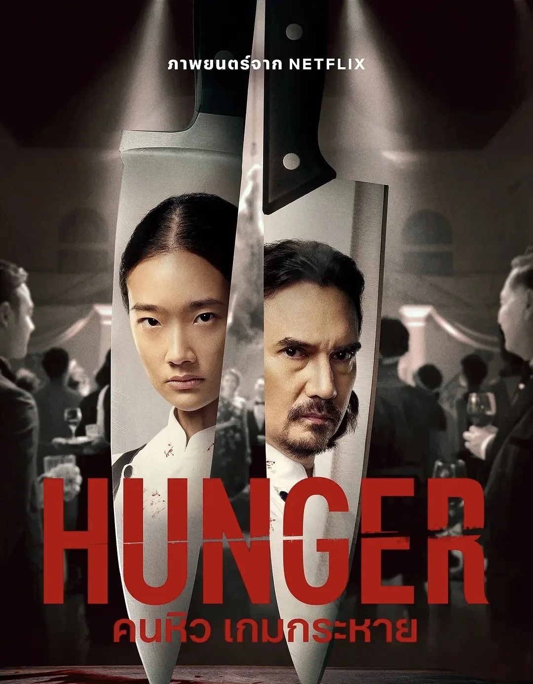 惊悚大片❗天才枪手女主上演“黑暗料理”