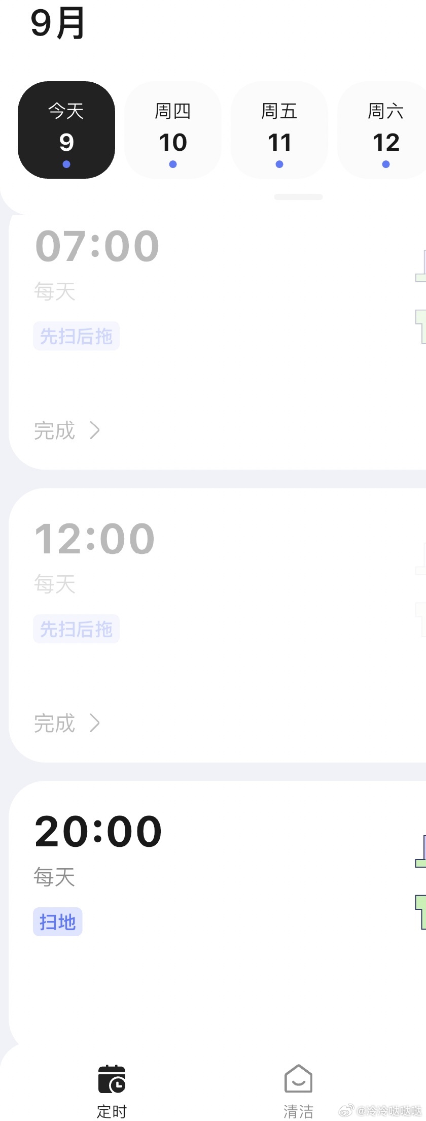 冷冷碎碎念 前两天看到一个帖子，有个人说他家里扫拖地机器人都是定时按照计划出来打扫，如图1，给我看笑了机器人：累死我算咯。对比之下，我家基本都是我每天手动发布指令，一天基本一扫一拖，偶尔二扫，但拖地的时机要算好，不能人在家活动的时候拖，不然会有脚印。我经常出门的时候想着趁人不在家拖个地，然而出门就忘了这个帖子给了我启发，为啥我要每天手动打开app手动发布指令？这不就是不必要的额外的脑力劳动吗？我家的机器人也能定制计划啊，不用每天想着今天啥时候发布指令，也算减轻一点脑力负担嘛。于是有了图2：早上7点扫拖全屋（除了主卧，因为可能还在睡觉），一上午的时间足够地面晾干，中午12点再扫拖主卧。晚上8点扫全屋，这时候地上已经有猫毛和散落的猫砂了。晚上10点扫拖厨房，一般这时候厨房的工作也结束了。我是那种不能忍受家里地上有一根头发的人，不是说真的不能有，这不现实，是不能让我看到，我只要看到就难受，要么自己捡起来，要么叫扫地机器人出来扫地。但只限于我自己家，去别人家我看到也难受但我完全能控制住自己...