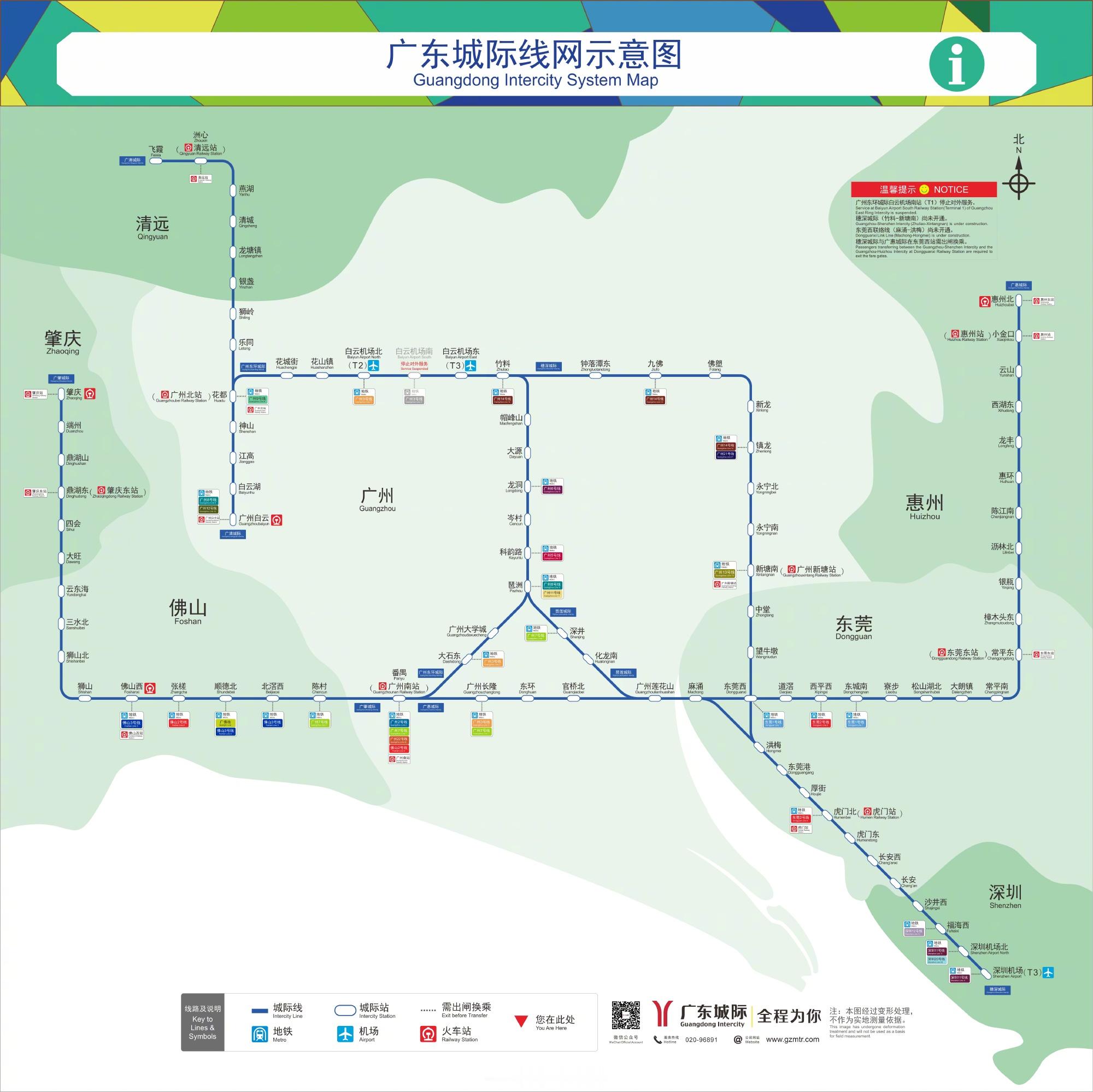 【新版线网图分为地铁版、城际版和“互联互通”版三个版本，增加穗深城际铁...