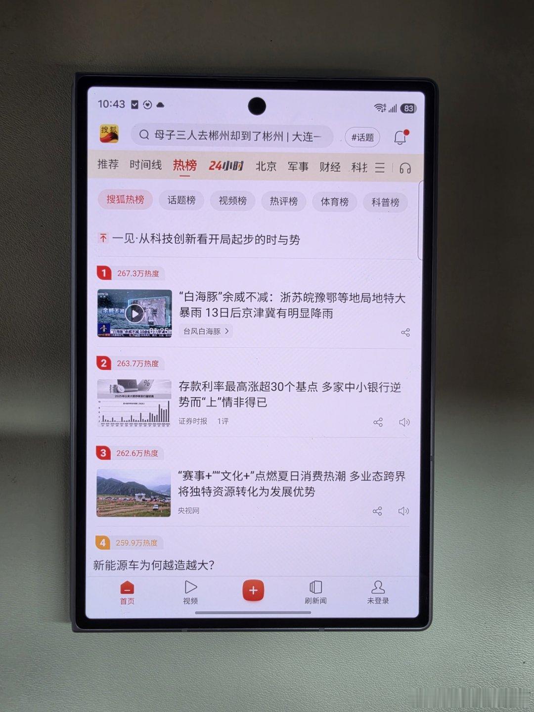 三星 Fold 8的软件适配真的会惯坏人，用惯了看别的都觉得差点意思#旗舰新机##三星ZFold8##新机发布# ​