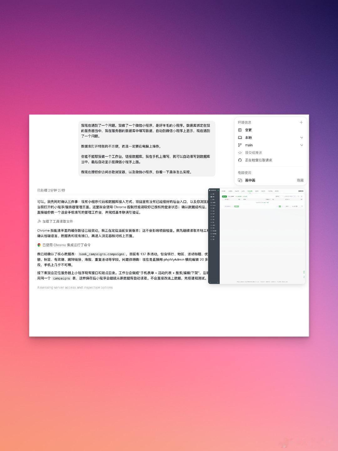 有啥想法扔给 ChatGPT Codex，让 ChatGPT Codex 帮我实现。 ​