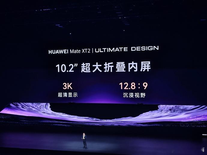 #华为发布会#华为Mate XT2非凡大师这个展翼三折叠真的眼前一亮，左右双翼开合，随手翻开就行，不用费劲分辨正反面，日常用起来顺手太多。

重点是这个机身，3.5mm厚度还放了内外双屏，展开就是10.2英寸3K超大屏。一般厂商做大屏就要牺牲厚度，华为直接打破这个两难，大屏和轻薄同时拿下。能把三折叠打 ​