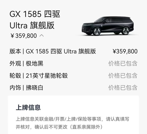 出小鹏gx增程顶配现车，现车随时提。
随时可提 不限制落牌地址
金棕22轮
白紫22轮
黑棕22轮
黑白21轮
白紫21轮
灰白22轮
#小鹏GX#小鹏汽车