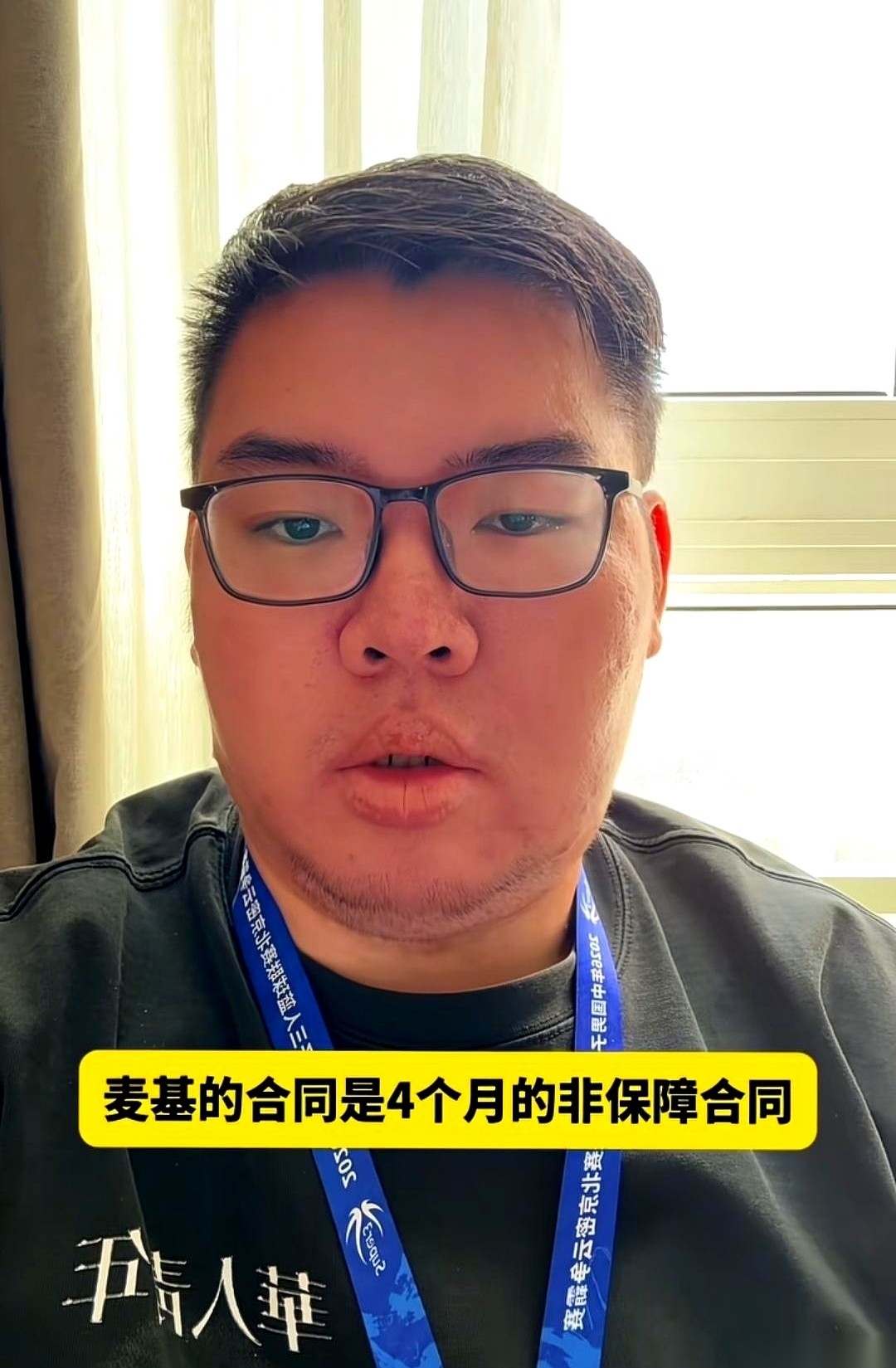 上海男篮这回签外援，直接把500万美金的“软帽”额度给干超了。
队记薛思佳把话挑明，超额产生的调节费球队已经全数上交。
外援麦基签下的是一份为期4个月的非保障合同。
咱们平时看事情，总觉得带个“帽”字那就是一道死命令，是一条谁碰谁倒霉的红线，越界了就得偷偷摸摸生怕被查。
但这回的操作，人家根本不藏着