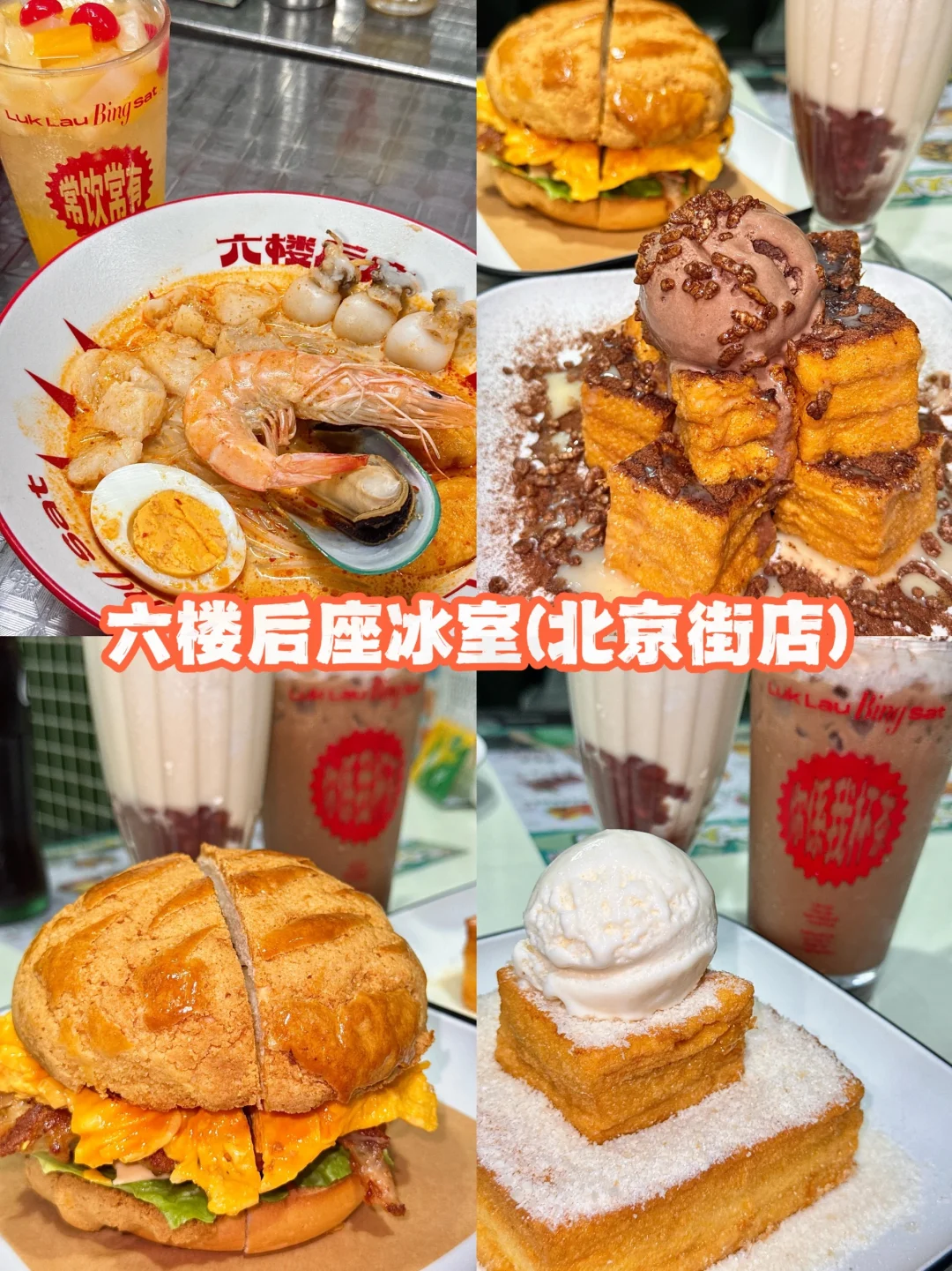 谁懂！澳门这家冰室真的吃一次爱一次‼️
