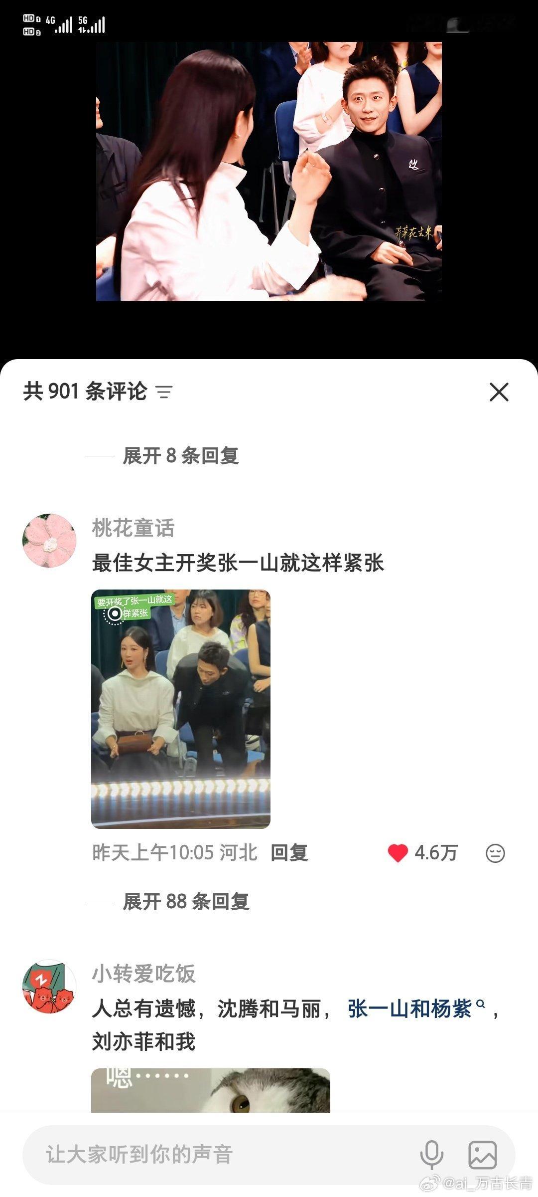 时隔多年，家有儿女里面的夏雪刘星依旧很“杨紫张一山” ​