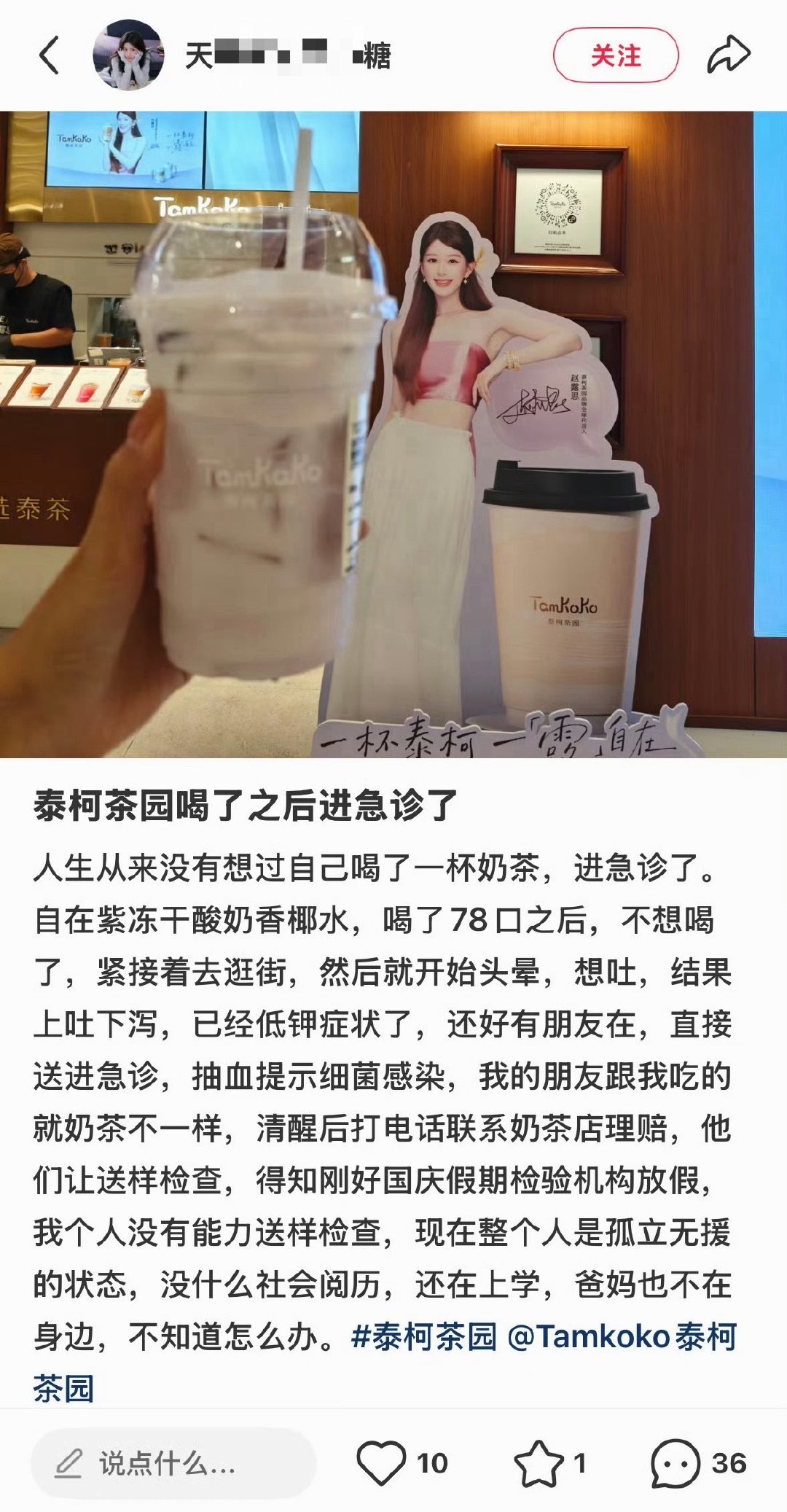 我靠 这谁敢喝啊？？
#食品安全# ​