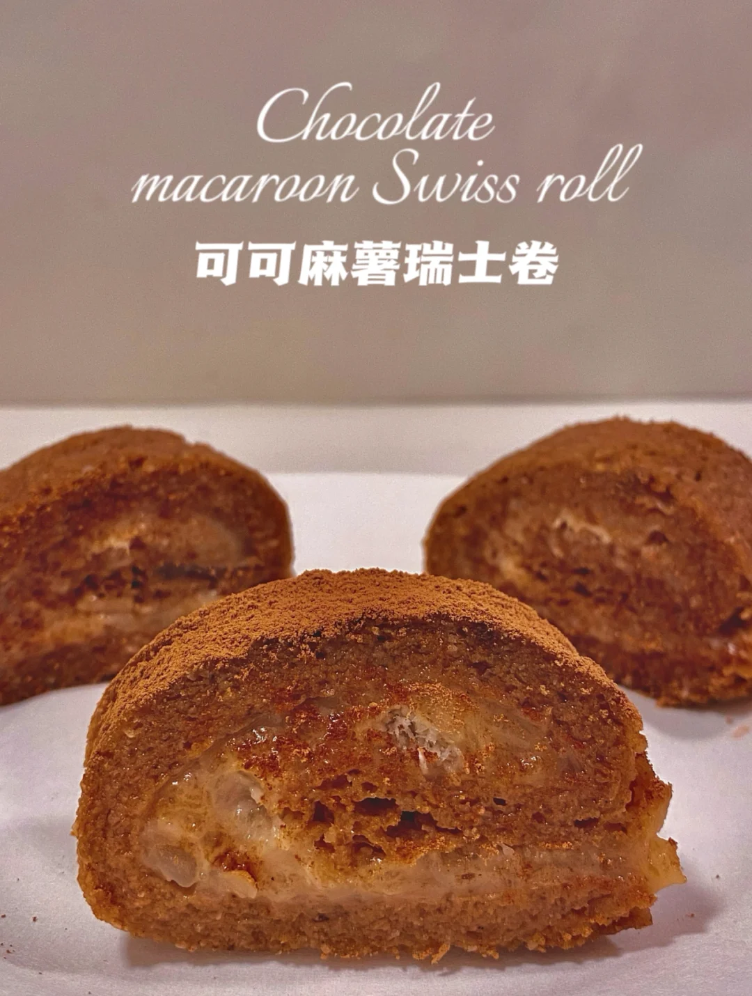 减脂蛋糕卷自由⁉️无面粉免打发❗️微波炉就ok