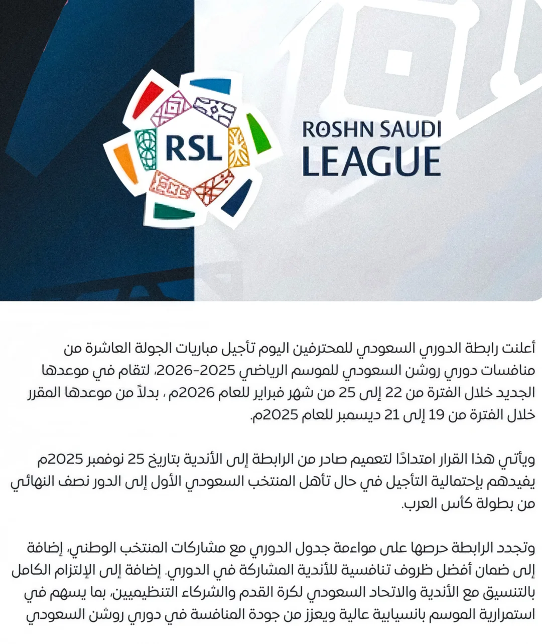 沙特联赛第10轮将延期。