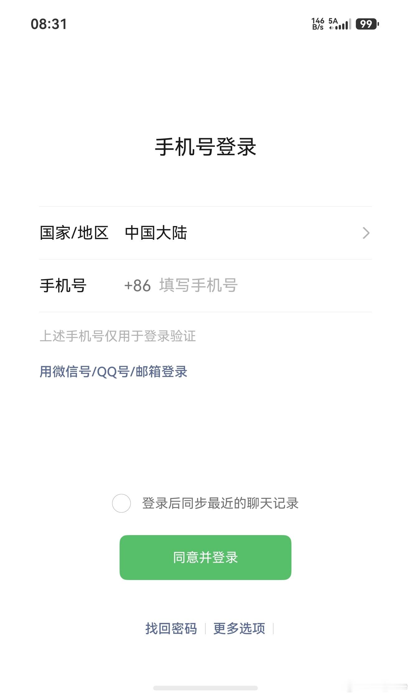 谁知道微信平板模式还有戏吗[捂嘴哭] ​​​