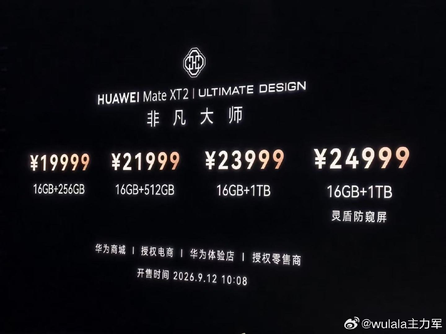 #华为新三折叠售价19999元起#华为新三折叠19999元起的价格出来了，亮点很多，但是预算要求不低，大家都在讨论值不值得入手。#华为MateXT2价格# ​