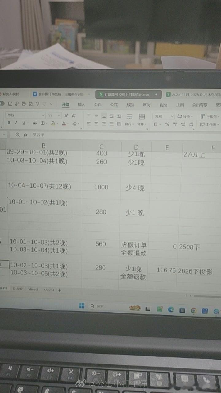 #美团# 证据还没有整理完，和警察在同步进行，都不知道到底谁把前给这个该死的管家了，也不知道给了多少，后台记录客人信息和日期全部篡改删掉了，没有看到一个长租房客户，居然就接到了要强制扣营收和处罚的通知，神经病！效率这么高，美团商服可以来协助办案了！客服这个岗位配不上态度这么牛逼的人 ​
