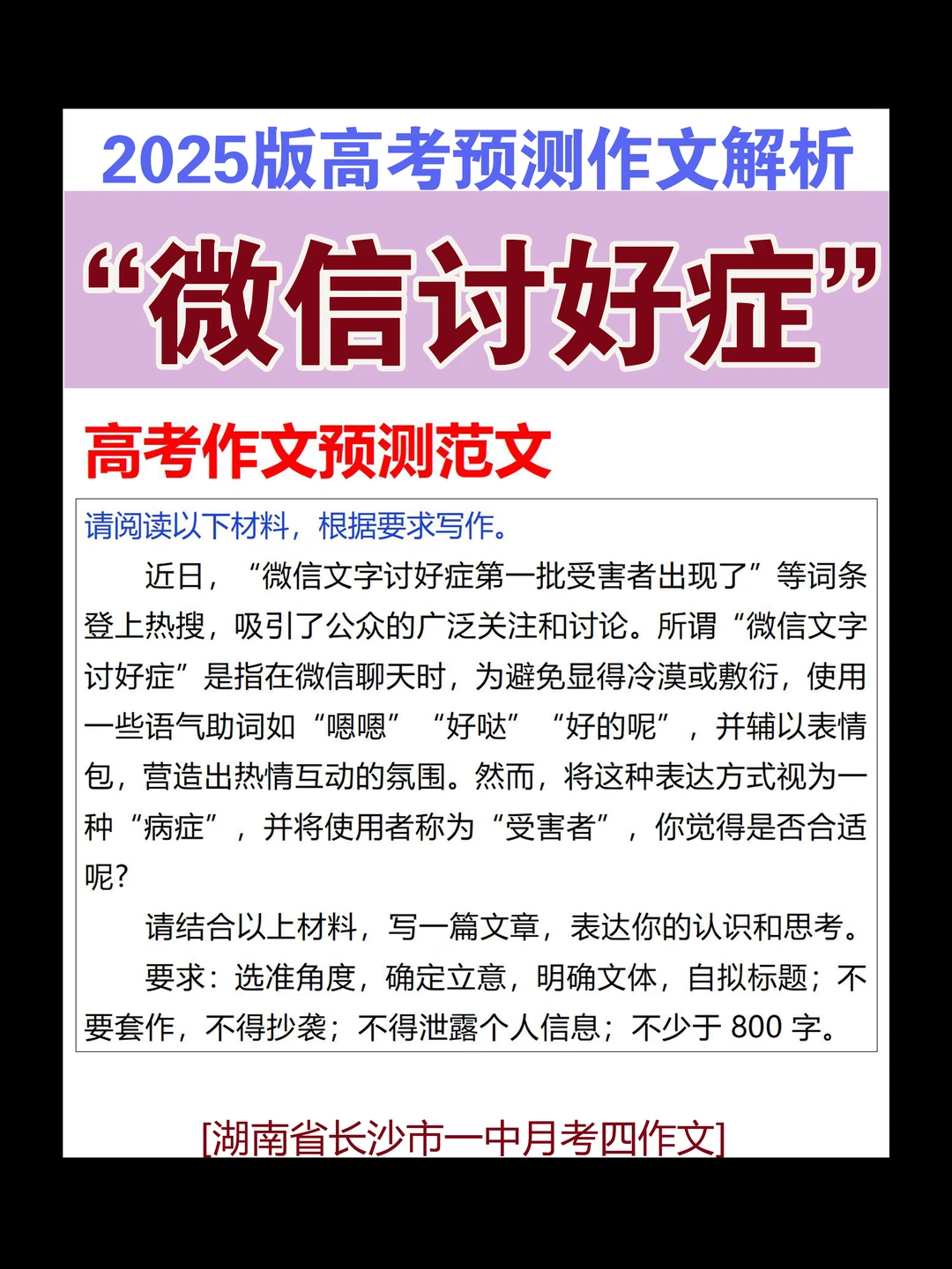 这篇作文真的很生活化了