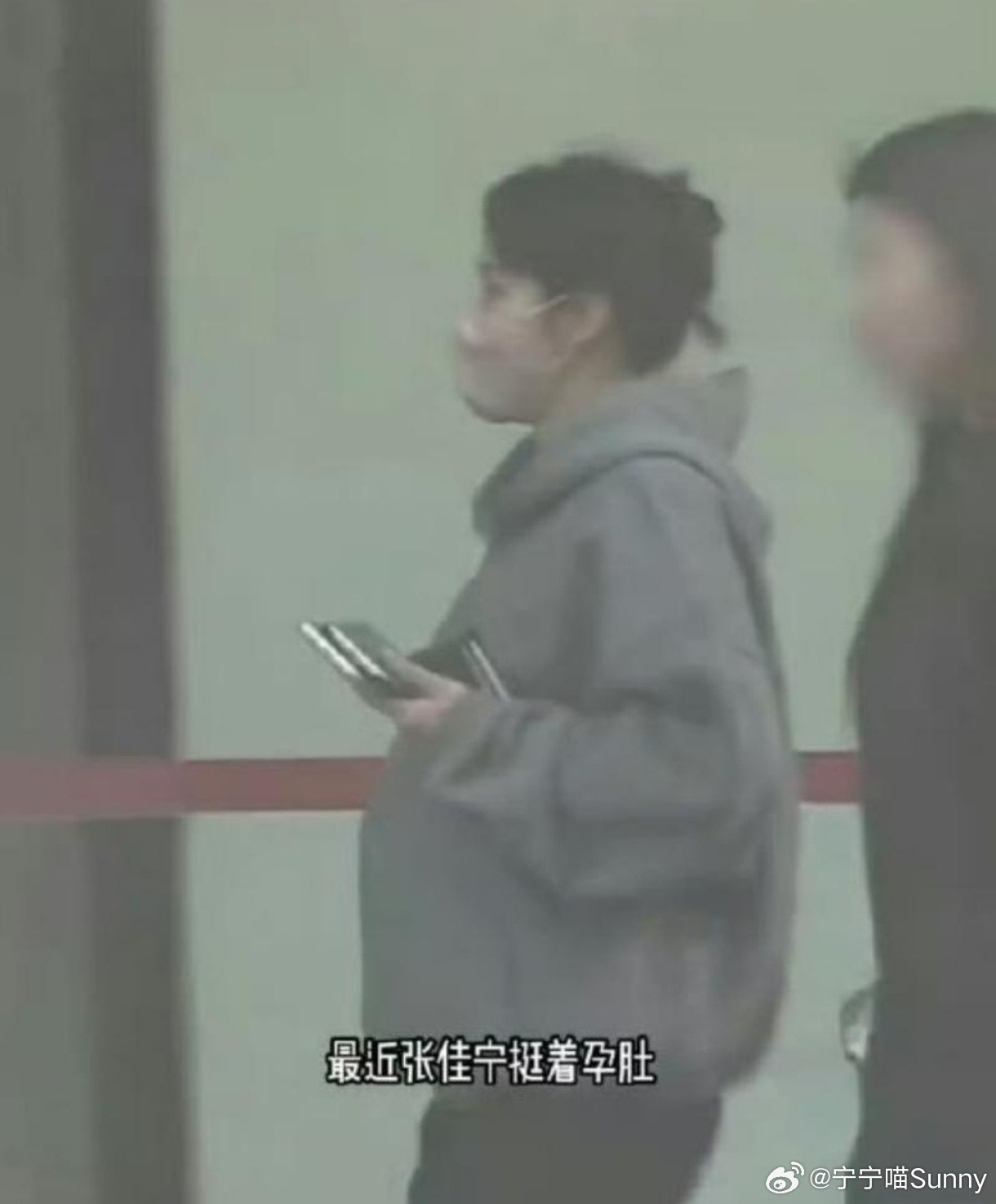不需要给人生下定义
#张佳宁挺孕肚去银行#
最新路透被拍到去银行办事，宽松卫衣也遮不住孕肚，素颜出行，下台阶会下意识护着肚子，有家人陪着，气色看着不错。
 
9月咖啡馆路透就被猜怀孕，当时回应是吃胖了。现在肚子更明显了，本人和工作室还没有官宣。
 
之前她聊过自己的婚恋想法，人生选择本来就 ​
