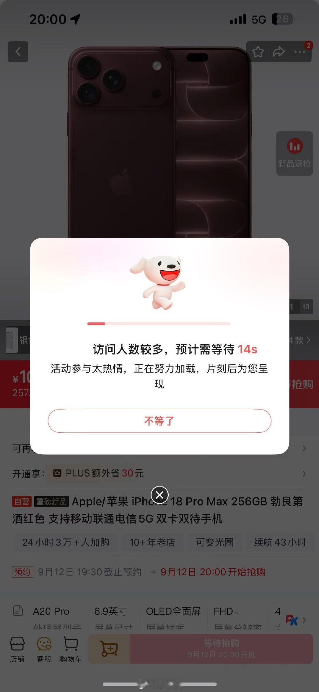 朋友圈里都是晒订单的，大部分都抢到了，老铁们买到新苹果了吗？#iphone18# ​