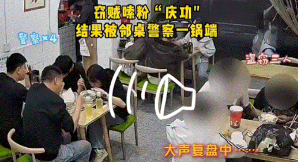 “狂得没边了！”成都彭州，四名民警加完班后钻进一家小馆子吃宵夜。饭还没吃几口，他