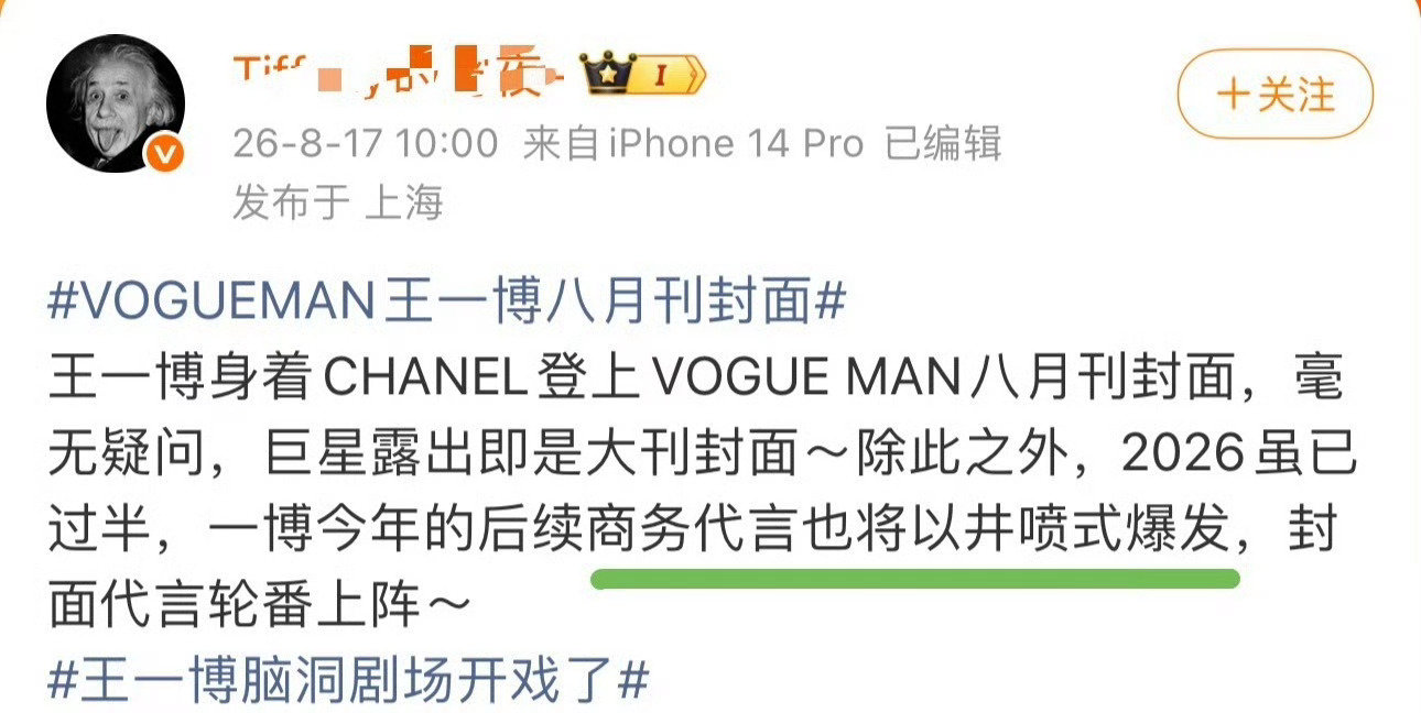 如果是为了新代言就告一次黒 那小飞侠不是完了吗 ​